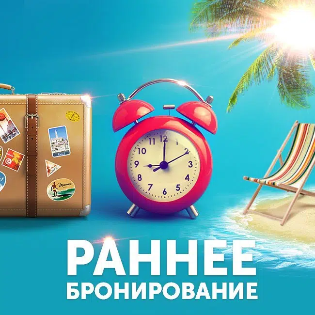 Special offer image
